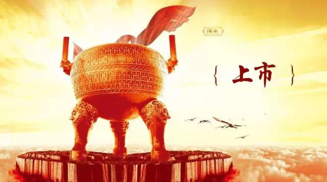 祝贺2010级EMBA颜亚齐同学企业“国光股份”在深交所上市 祝贺2010级EMBA颜亚齐同学企业“国光股份”在深交所上市